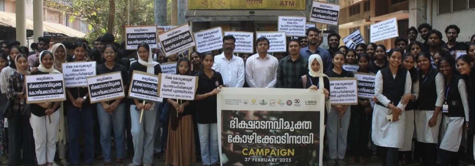 ഭിക്ഷാടന വിമുക്ത കോഴിക്കോടിനായി ഉദയം